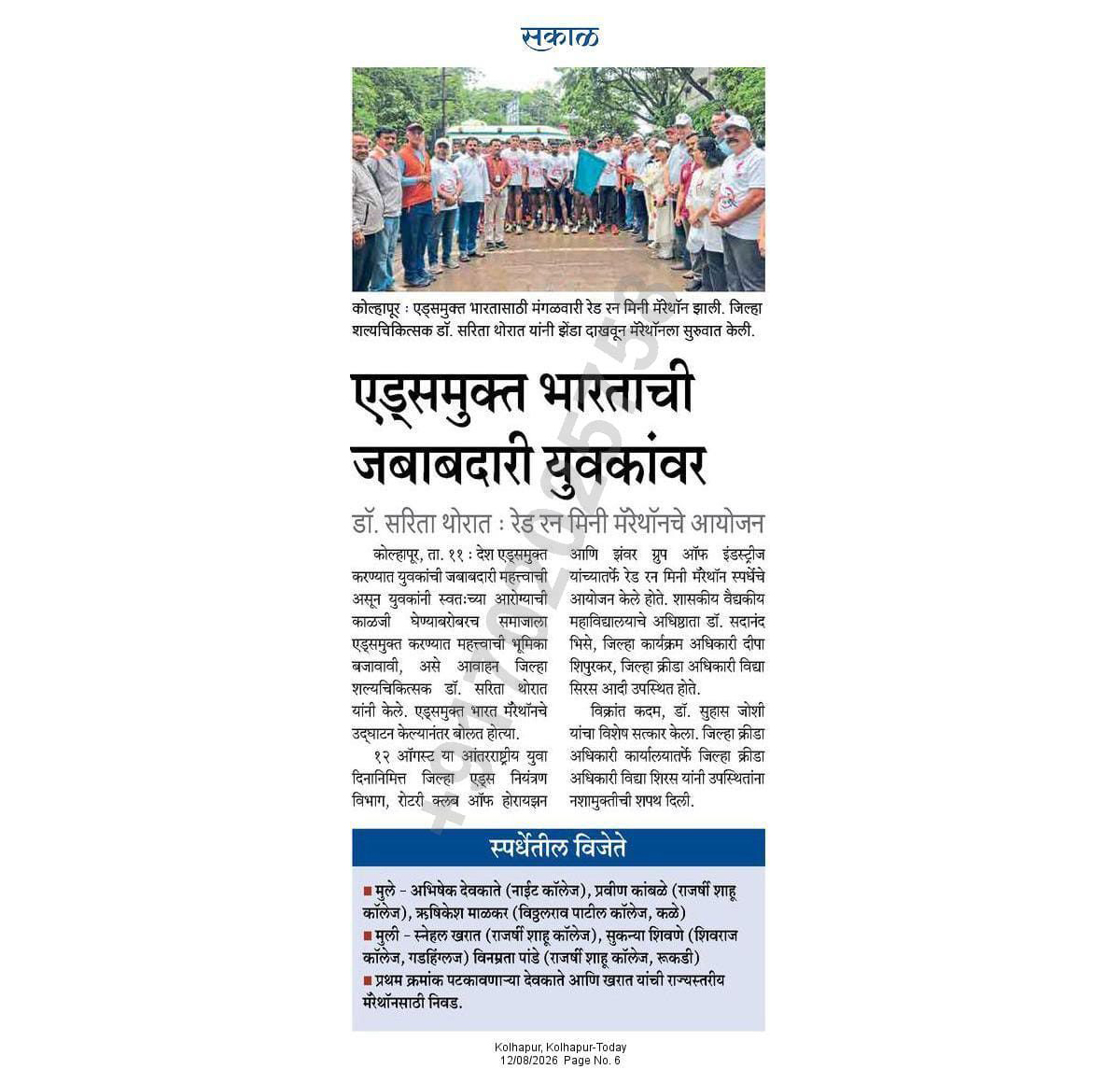 Newspaper clipping: adolescent awareness and counselling session