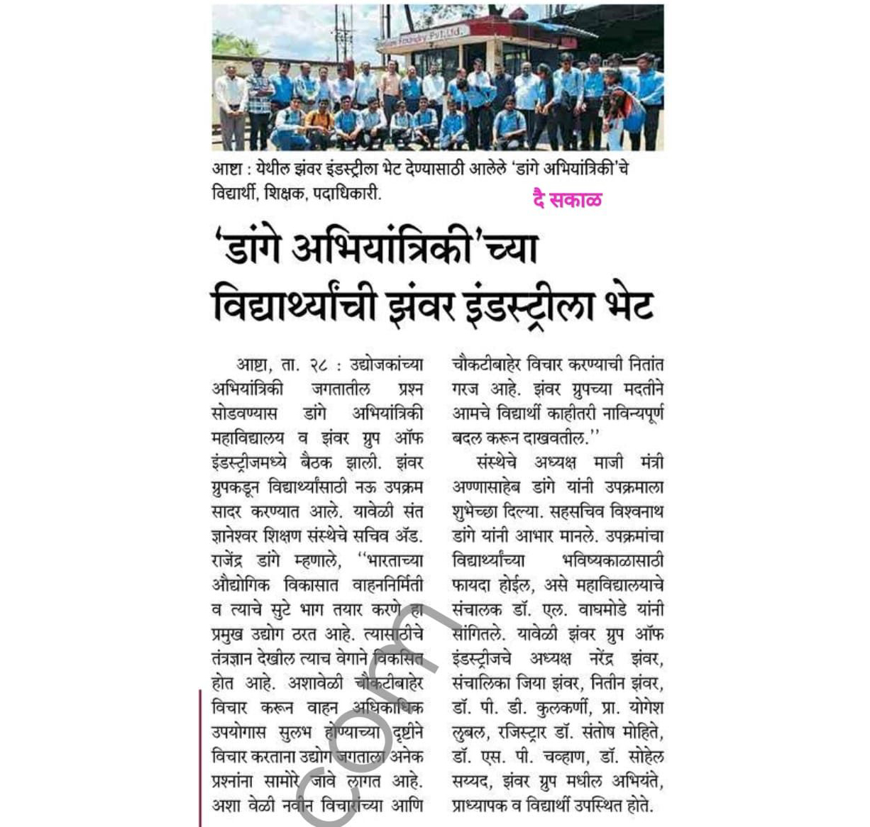 Newspaper clipping: engineering students visit Zanvar Group