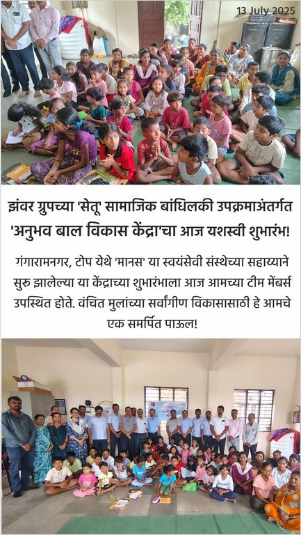 Child-development kendra activities